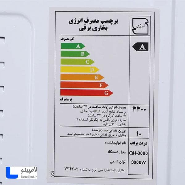 بخاری برقی برفاب QH-3000 — تصویر ۴
