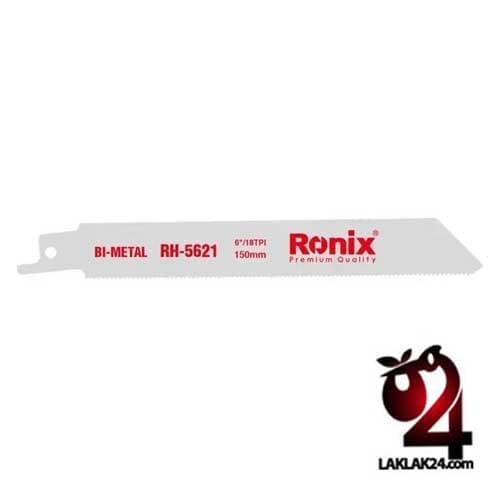 تیغ اره افقی بر 15 سانت آهن بر رونیکس مدل RH-5621 — تصویر ۲