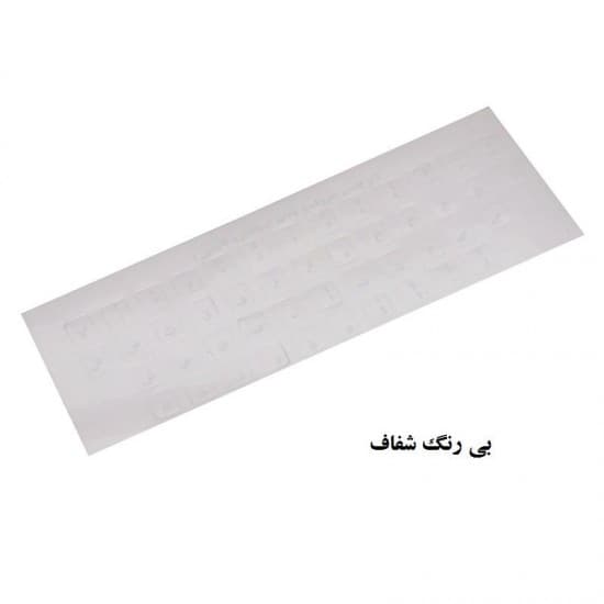 لیبل حروف کیبورد شیشه ای علائم سفید