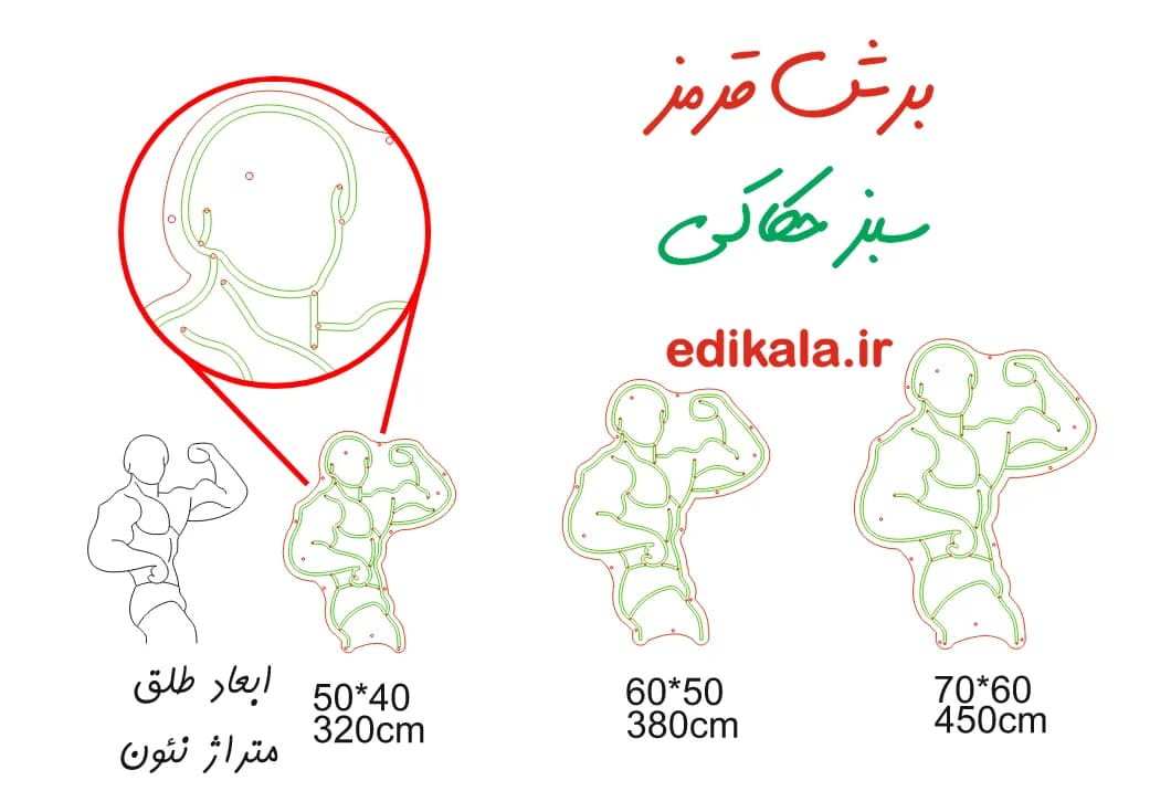 تابلو نئون طرح بدنسازی شماره 4 در ابعاد مختلف + آداپتور +فایل کورل آماده برش — تصویر ۵