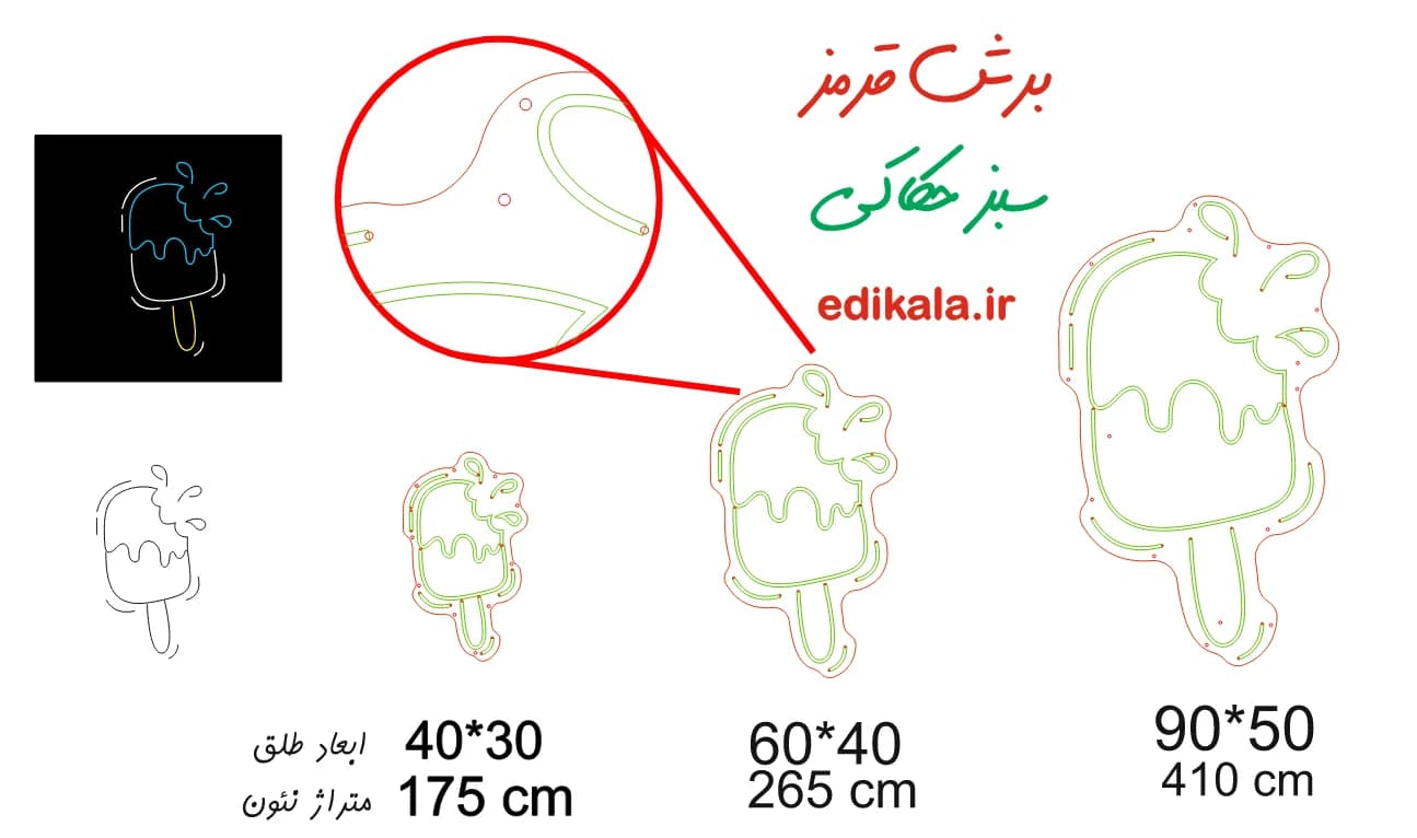 تابلو نئون طرح بستنی شماره 30 در ابعاد مختلف + آداپتور+فایل کورل آماده برش — تصویر ۵