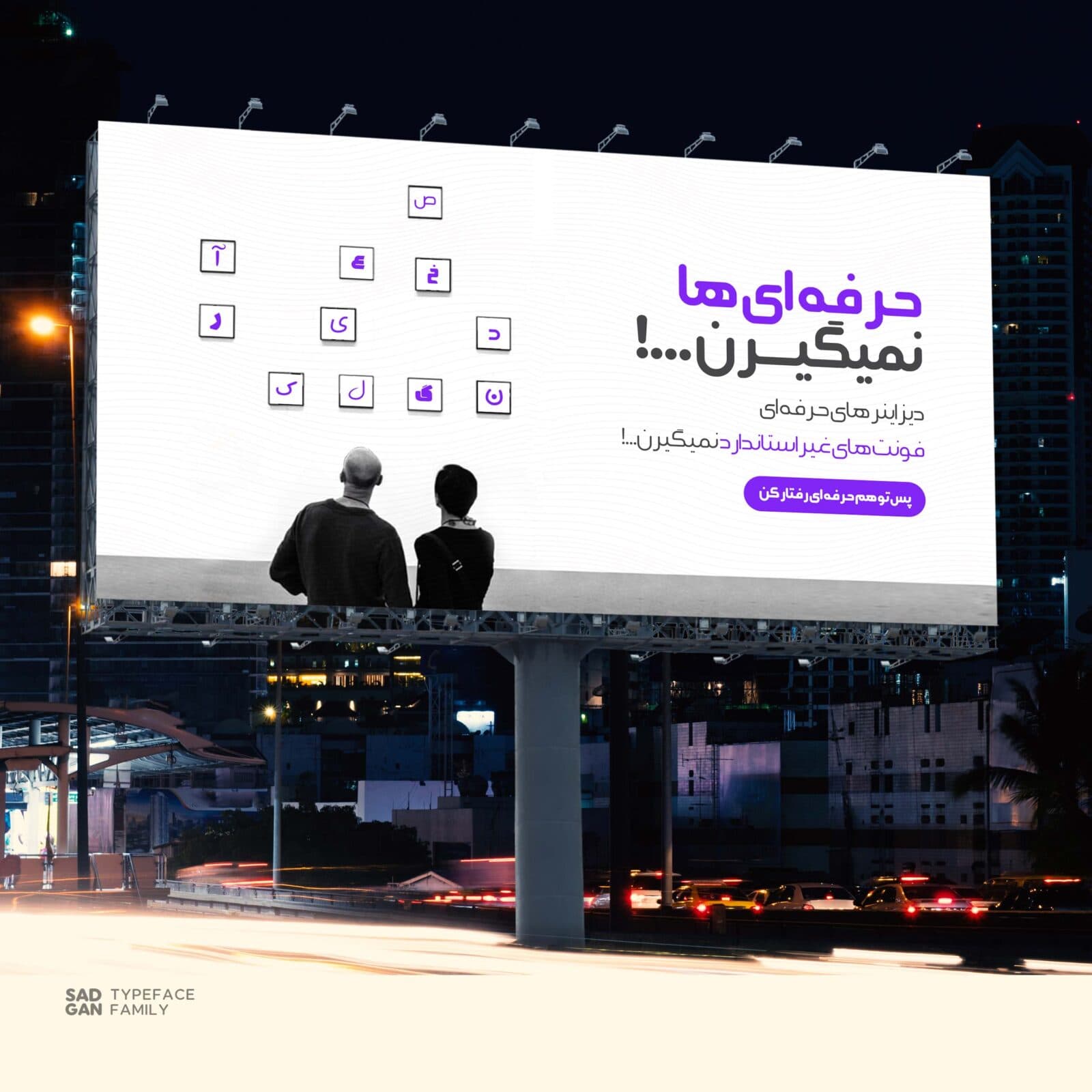 تایپ فیس صدگان — تصویر ۷