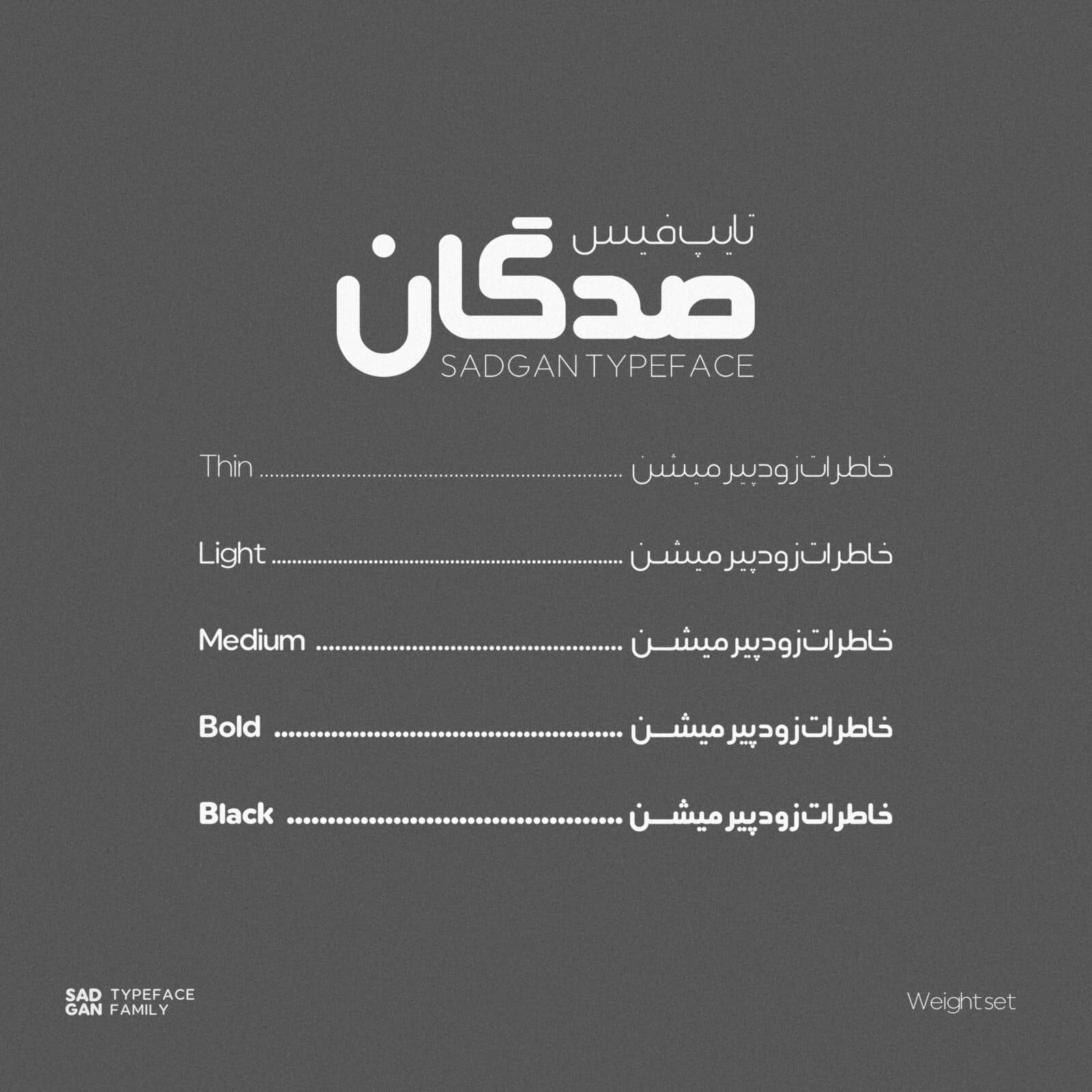 تایپ فیس صدگان — تصویر ۶
