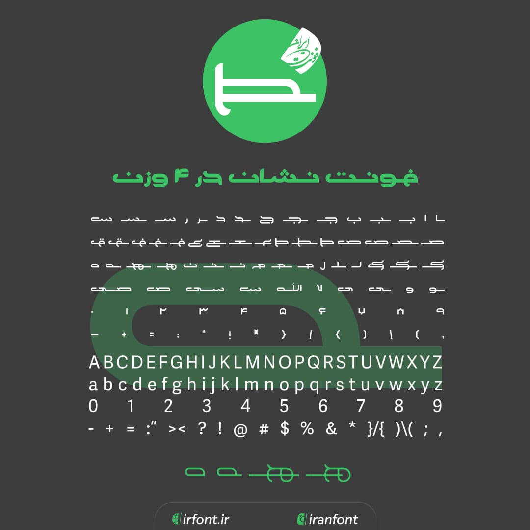 دانلود فونت فارسی سازی شده نشان در 4 وزن