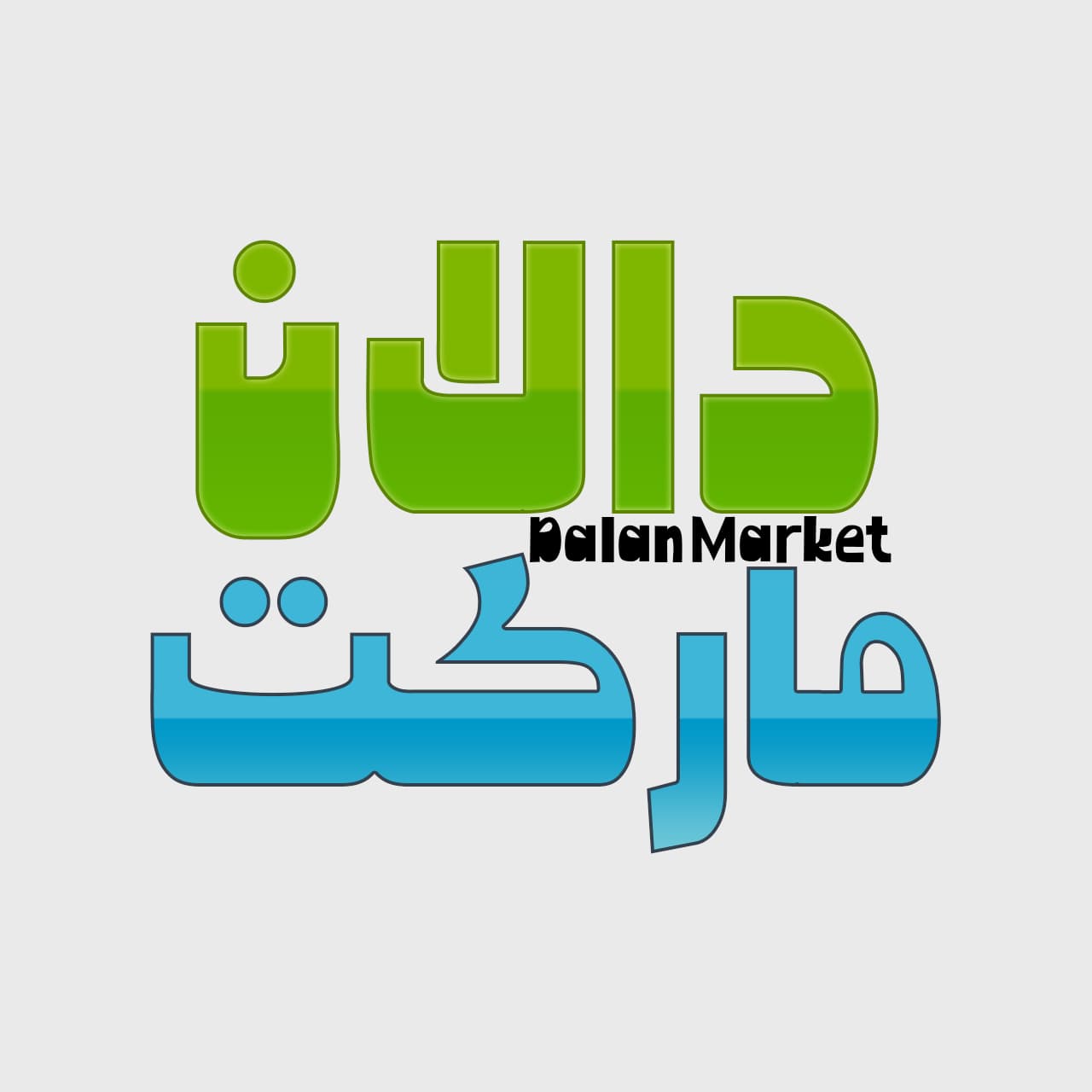 فونت شیده — تصویر ۳