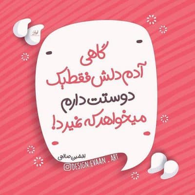 فونت دست نویس نیک