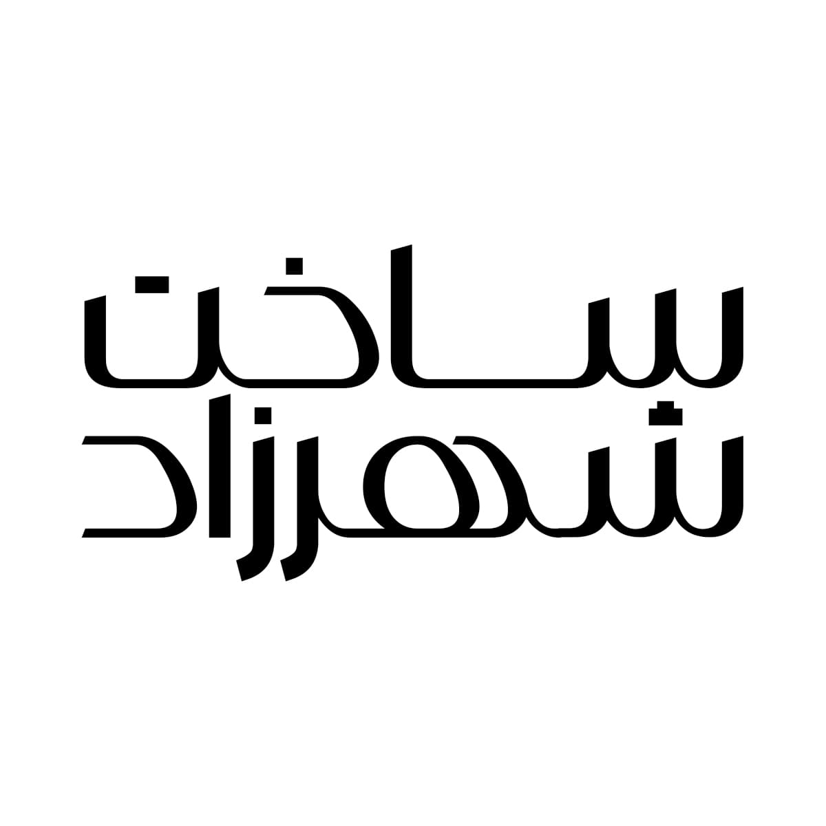 فونت بویاق — تصویر ۴