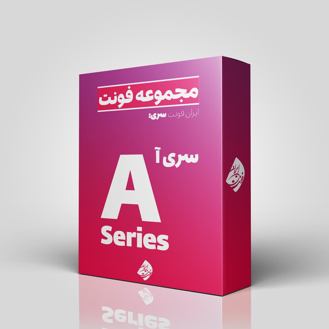 دانلود مجموعه فونت فارسی سری آ (A Series)