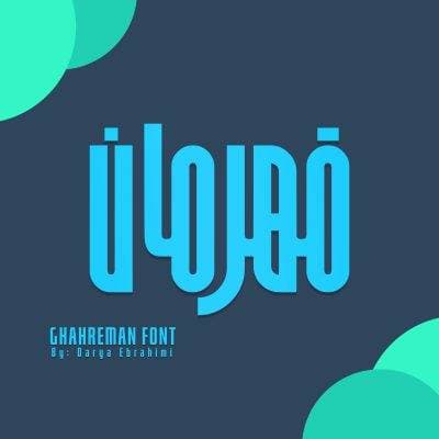 تایپ فیس قهرمان | Ghahraman Typeface