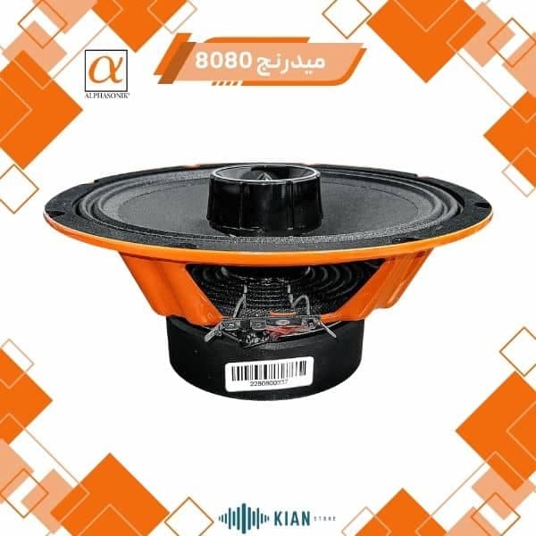 میدرنج آلفاسونیک 8080