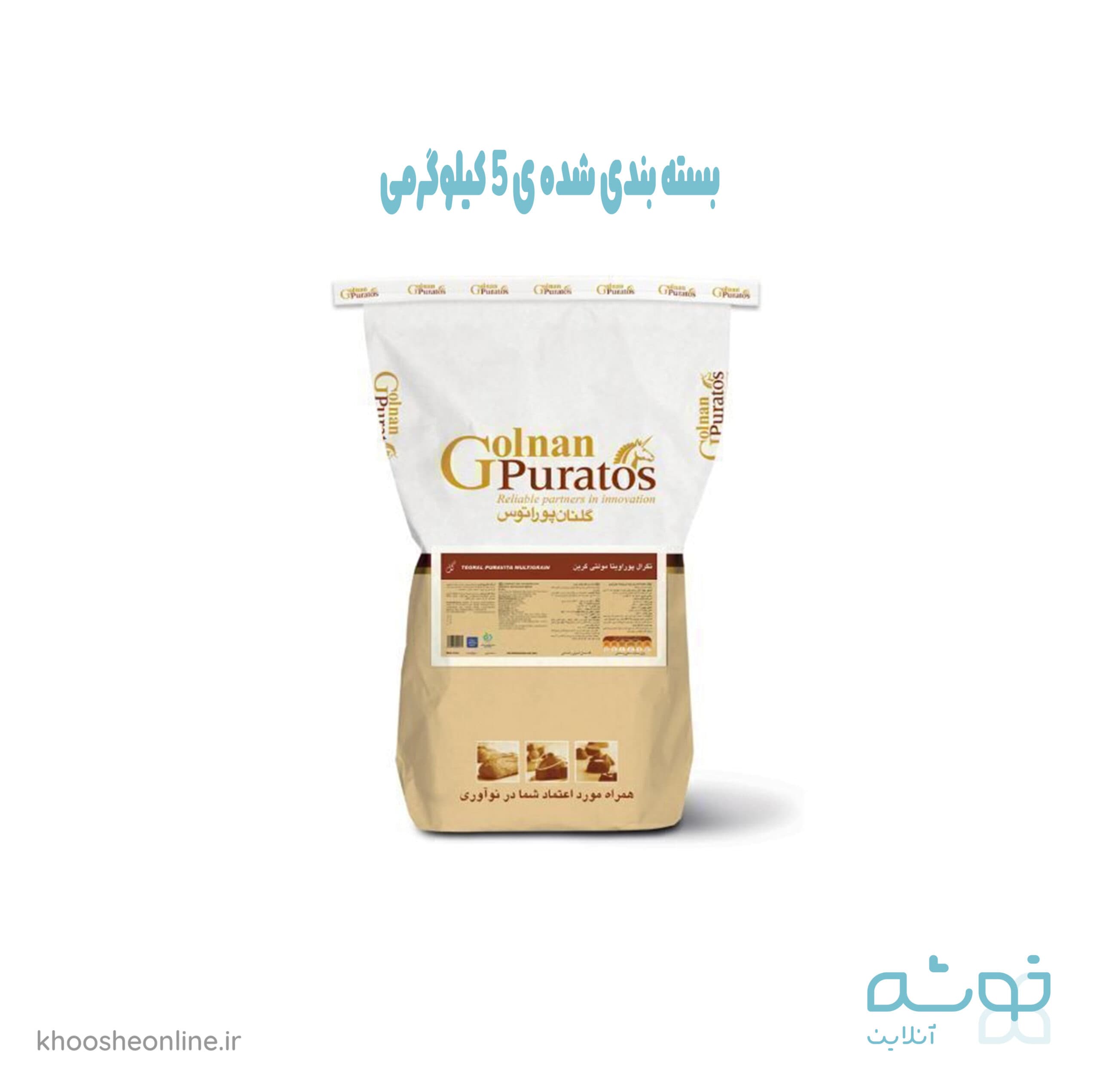 آرد گندم کامل گلنان پوراتوس ( تگرال پوراویتا) – 5 کیلویی