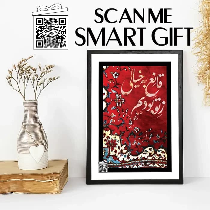 تابلو قانع به خیالی ز تو بودیم (با امکان بارگزاری عکس، متن، صدا) — تصویر ۵