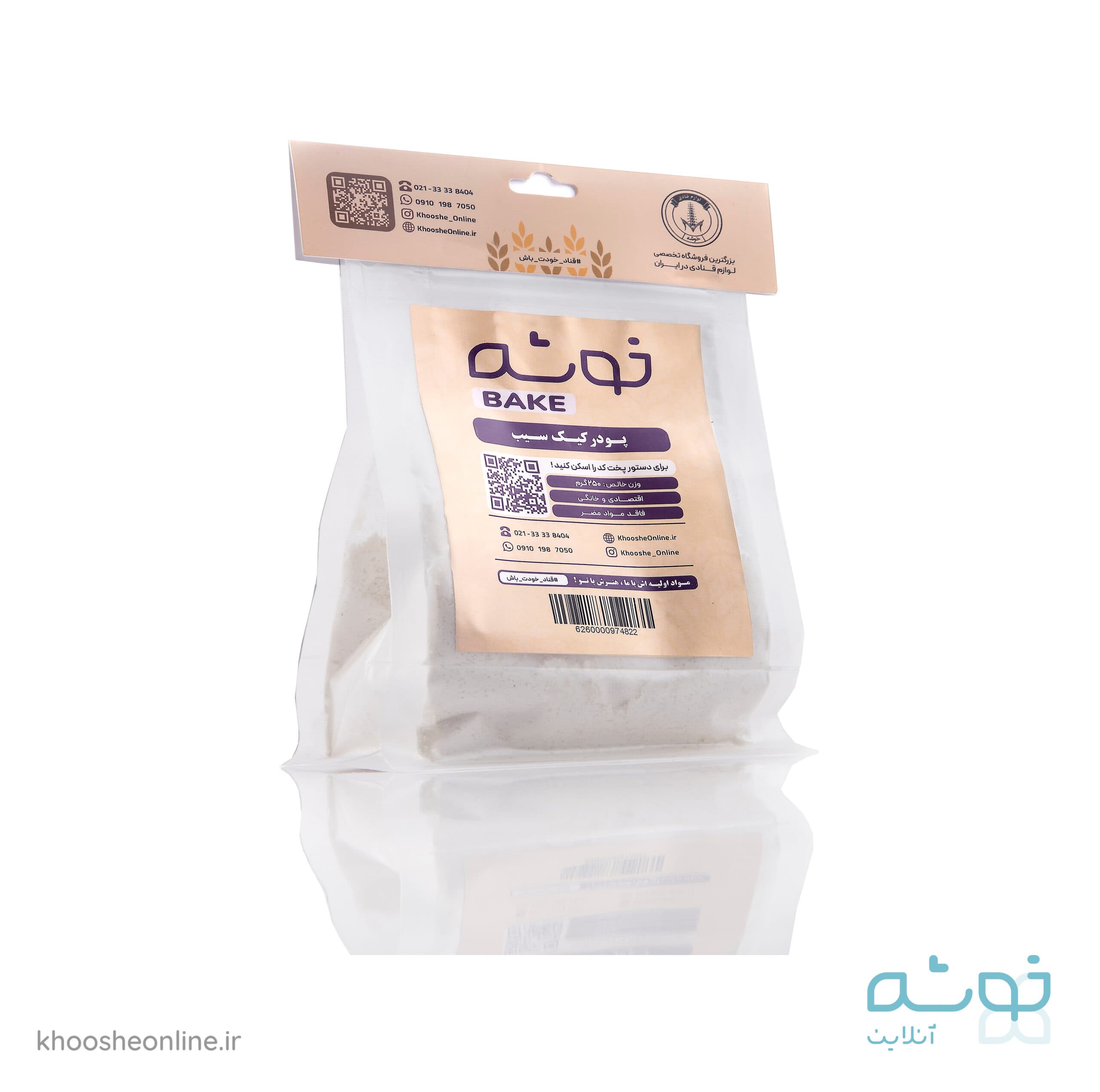 پودر کیک سیب خوشه 250 گرمی