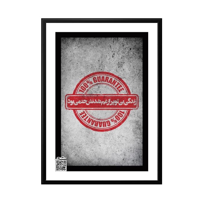 تابلو زندگی بی تو (با امکان بارگزاری عکس، متن، صدا)