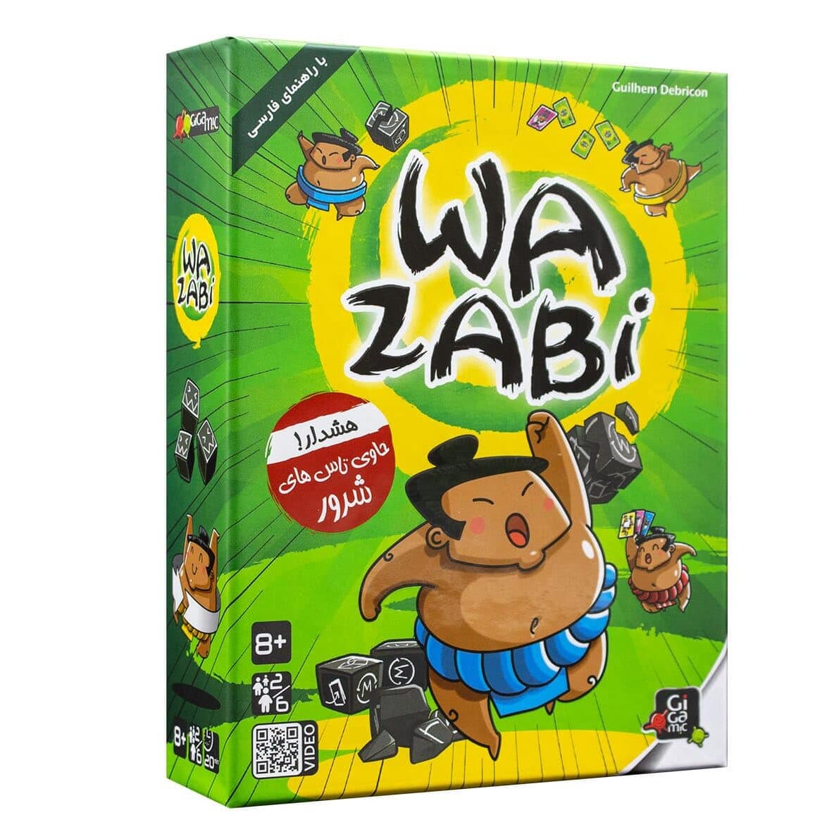 بازی فکری وزبی