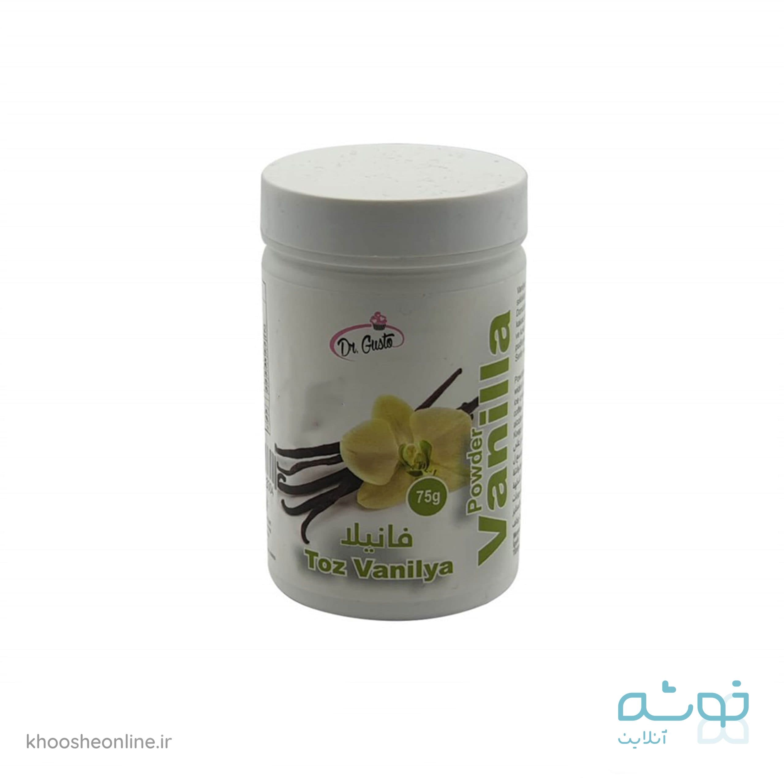 وانیل 75 گرمی دکتر گوستو DR.GUSTO VANILLA POWDER