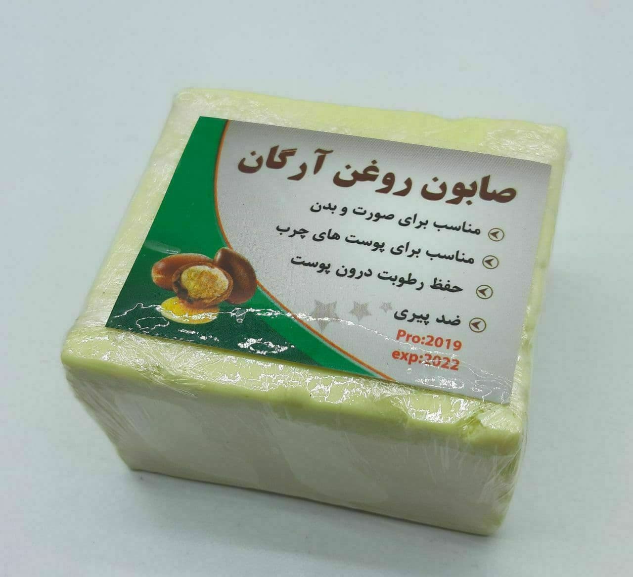 صابون ارگان – صابون سنتی ارگان اصلی دست ساز