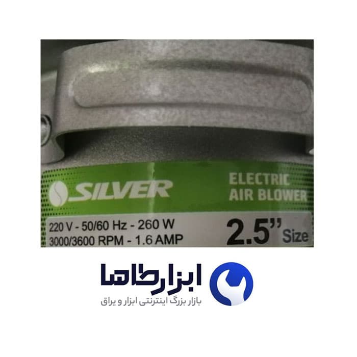 دم برقی 2/5 سیلور GT2.5BL — تصویر ۵