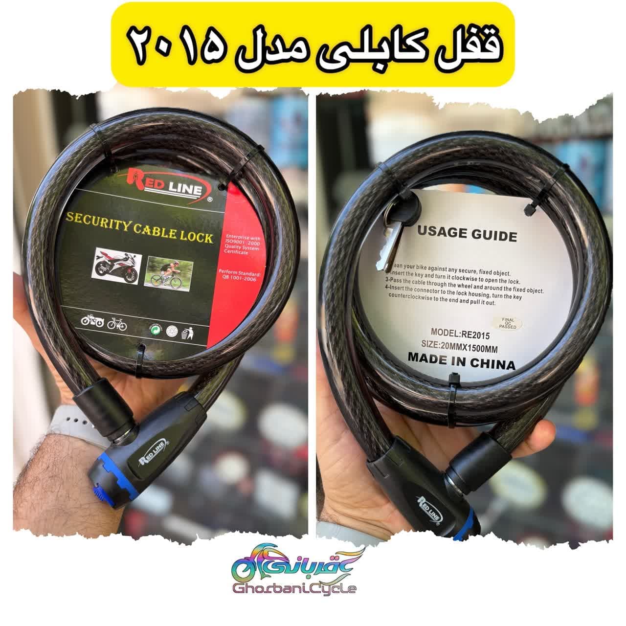 قفل کابلی ضخیم مدل 2015
