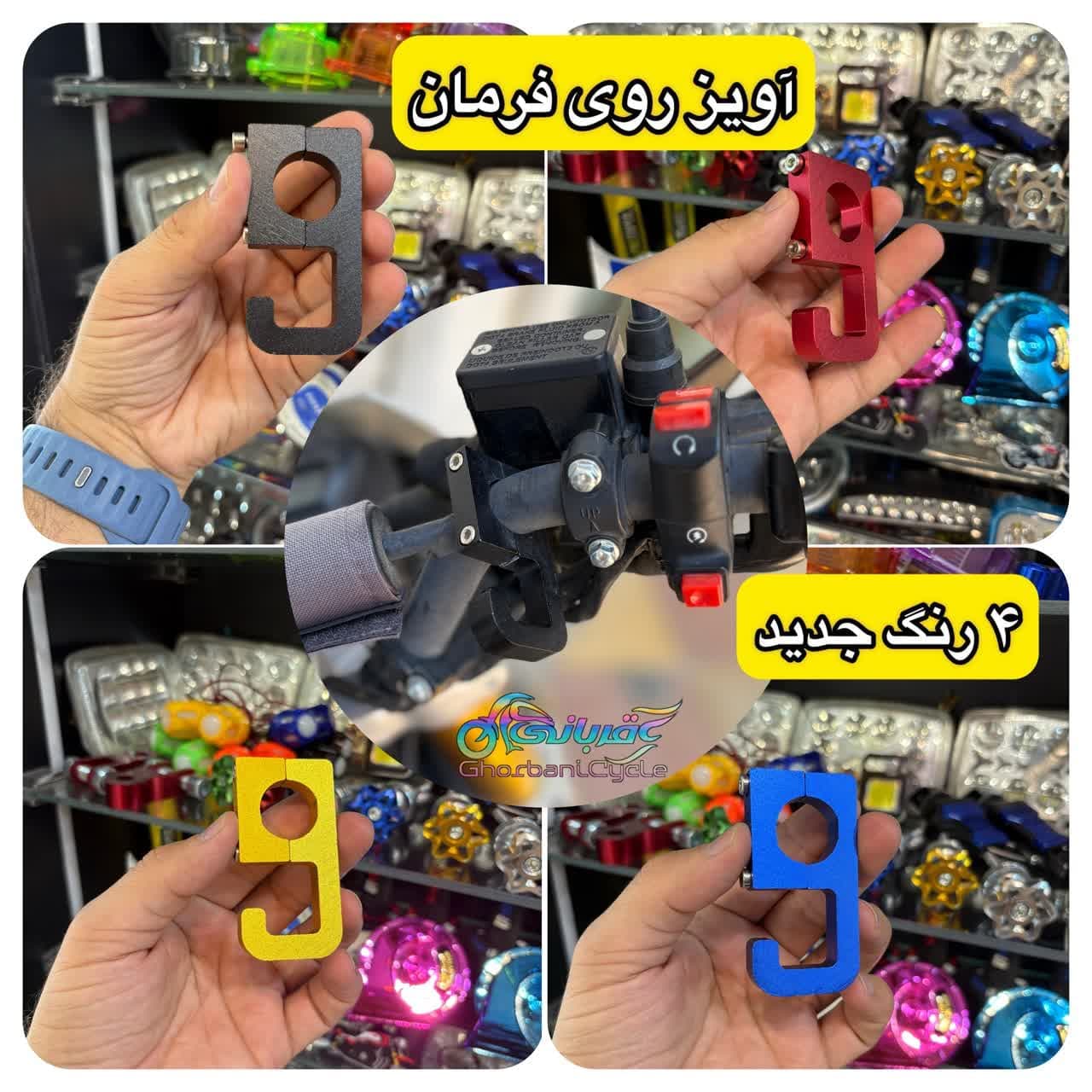 آویز فرمان