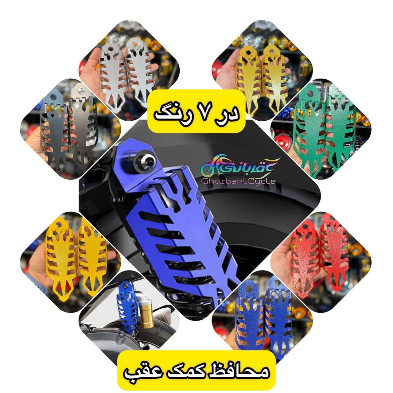 محافظ کمک عقب رنتال