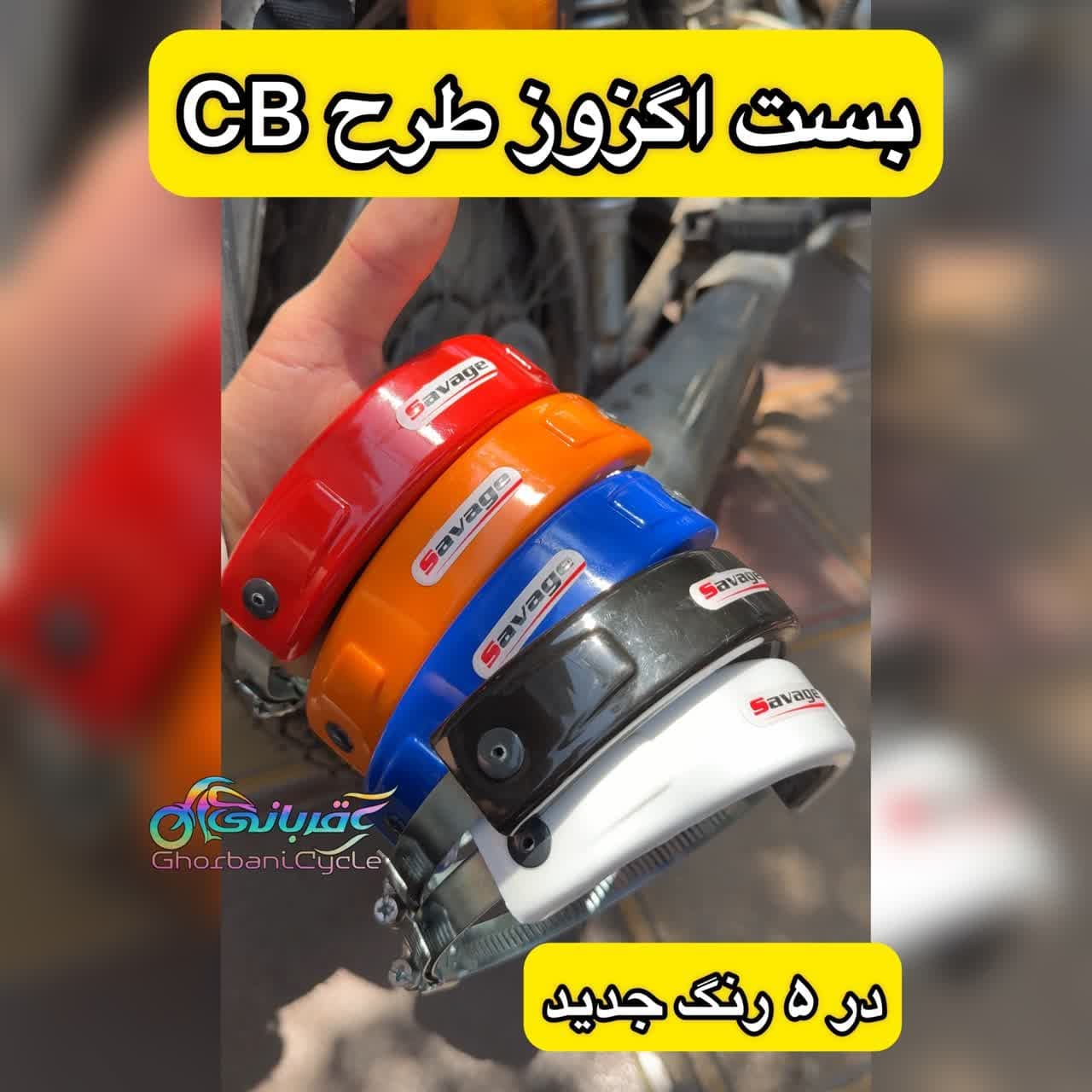 بست اگزوز هندا طرح سی بی — تصویر ۲