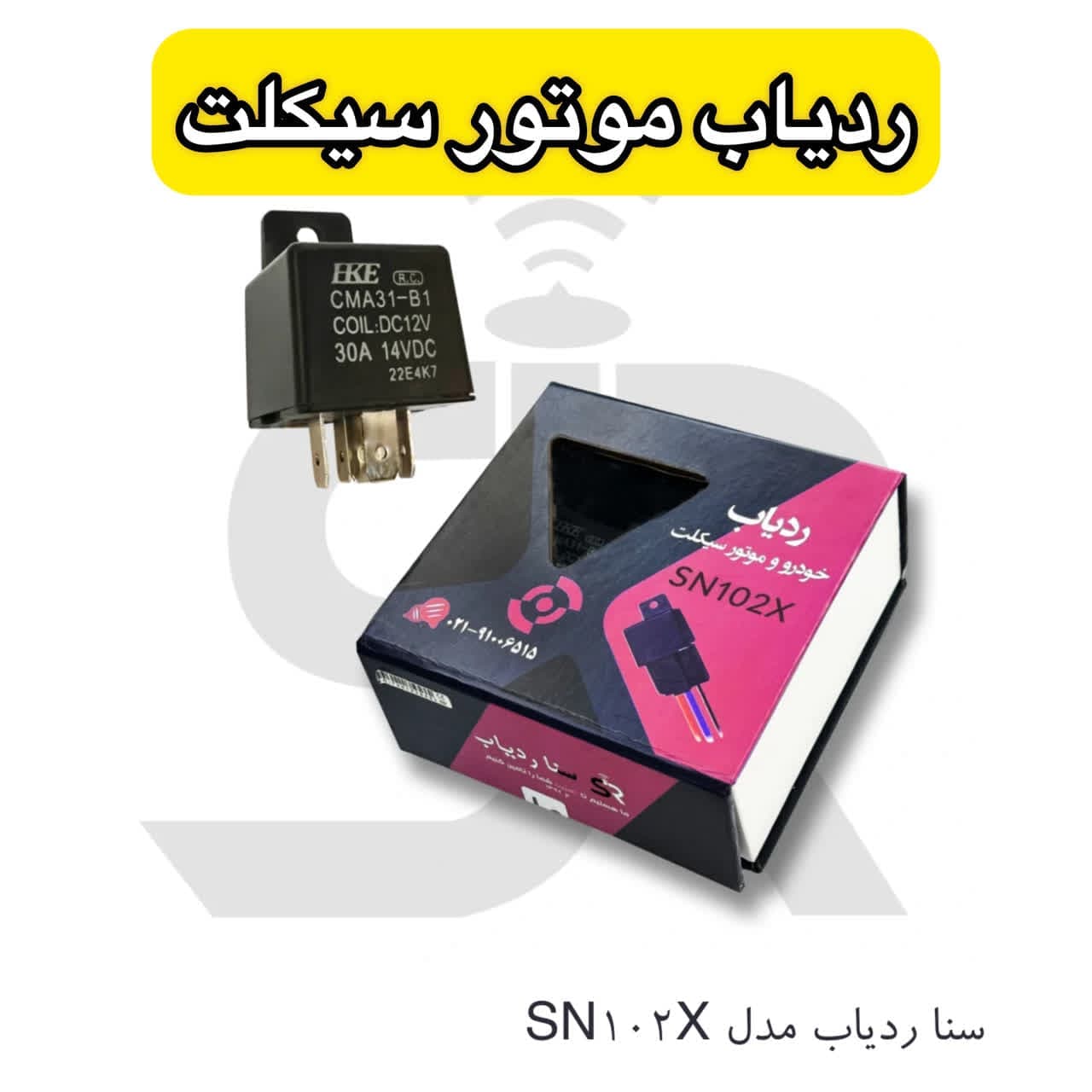 ردیاب GPS سنا ردیاب مدل SN102X — تصویر ۲