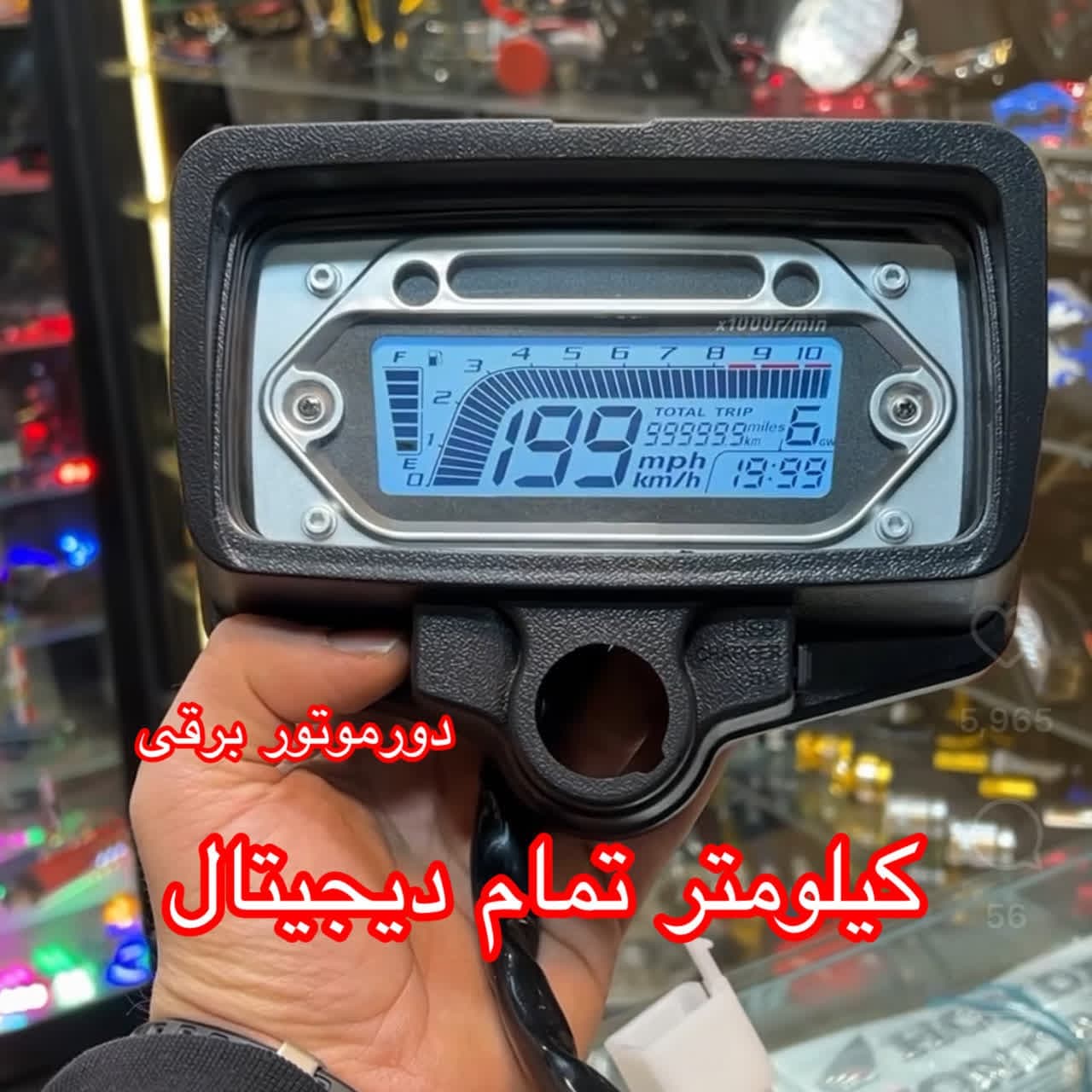 کیلومتر تمام دیجیتال