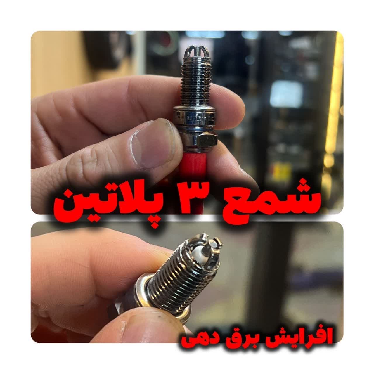 شمع سه پلاتین هندا