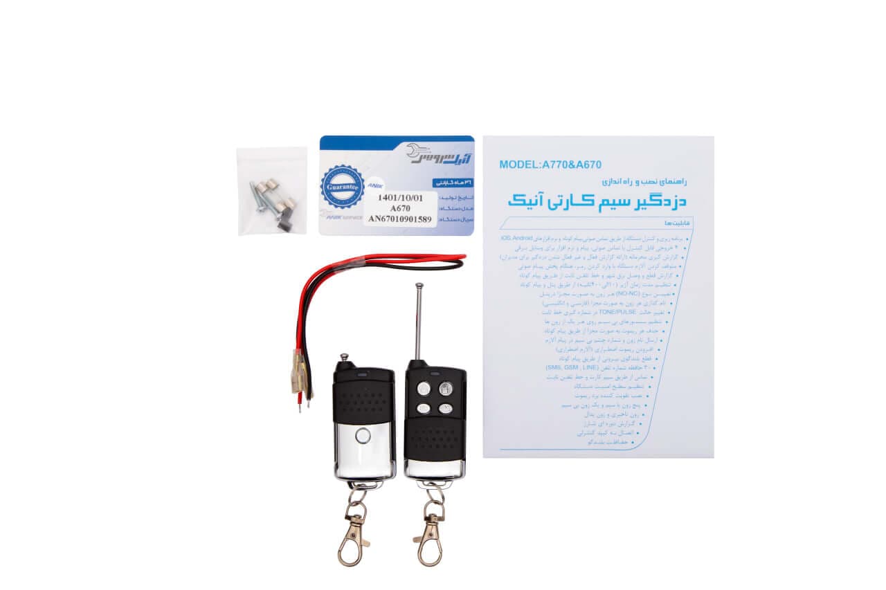 دزدگیر اماکن آنیک مدل A770 | سیم کارتی و تلفنی — تصویر ۵