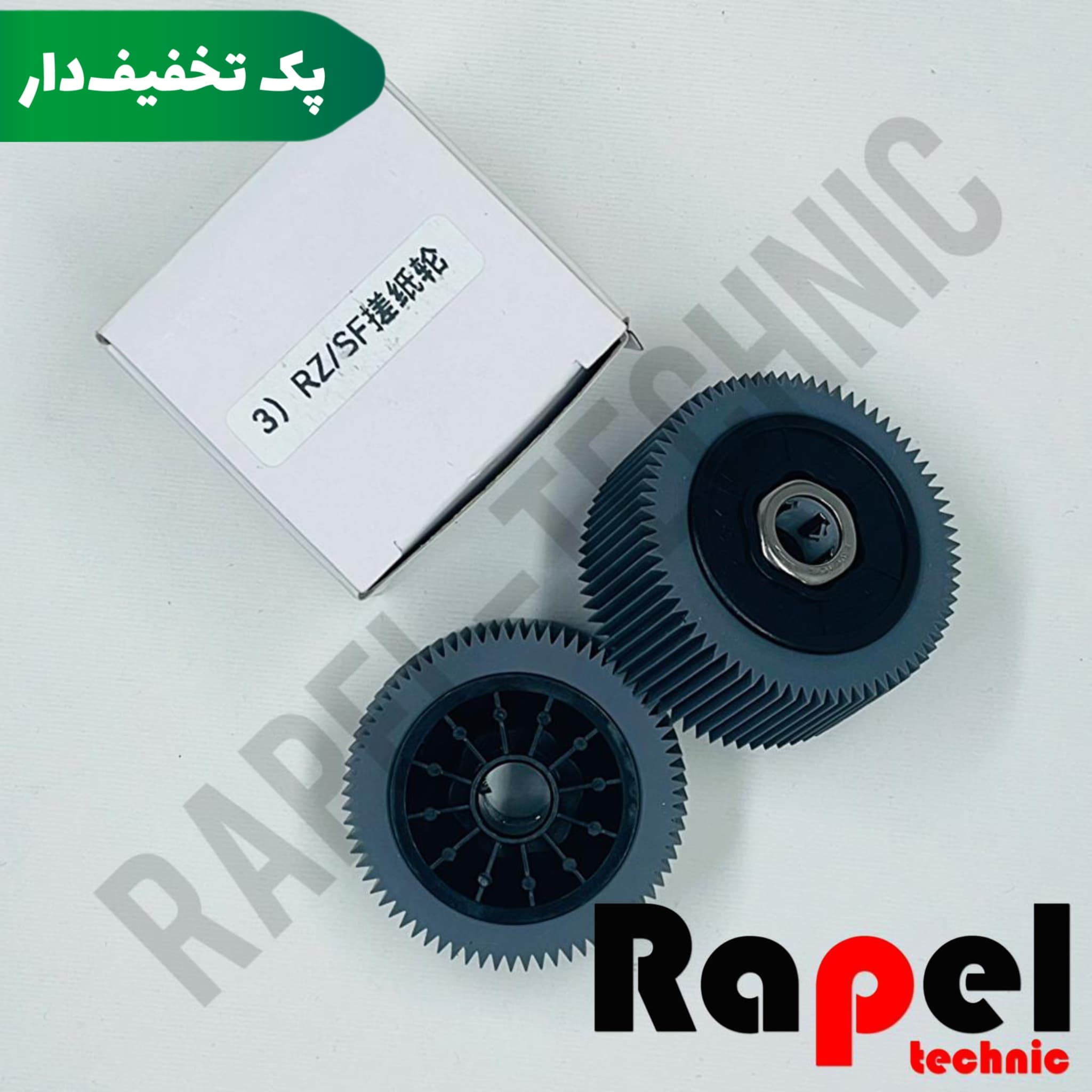 پیکاپ ریسو RZ | مناسب EZ-MZ-RZ series -RN-RP-GR (پک 10 عددی)