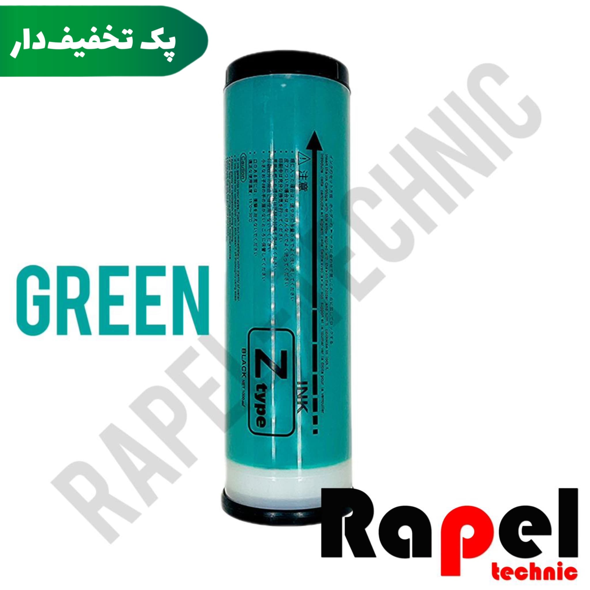 مرکب ریسو RZ-Z Type سبز | مناسب RZ-Z Type (پک 10 عددی)
