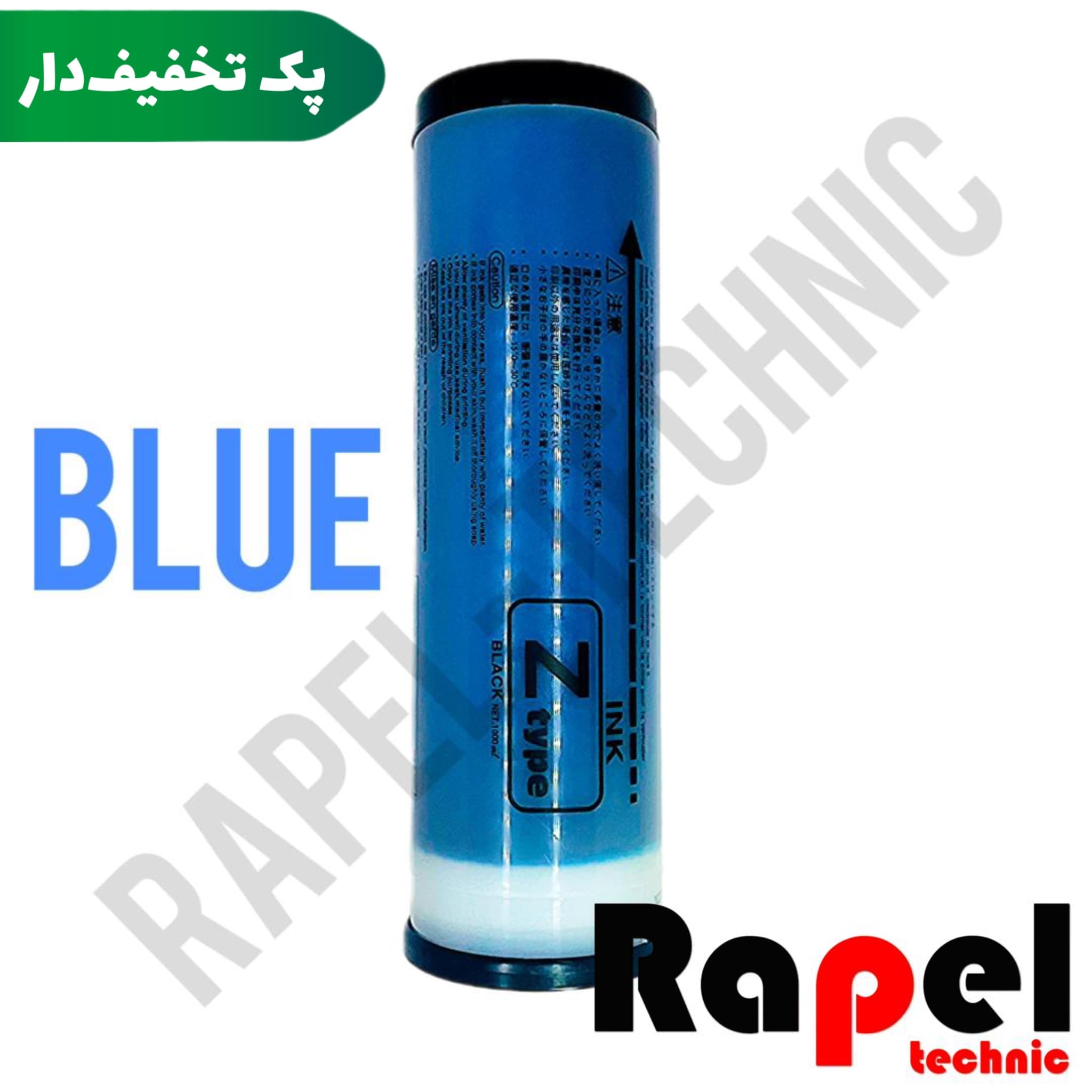 مرکب ریسو RZ-Z Type ابی | مناسب RZ-Z Type (پک 10 عددی)