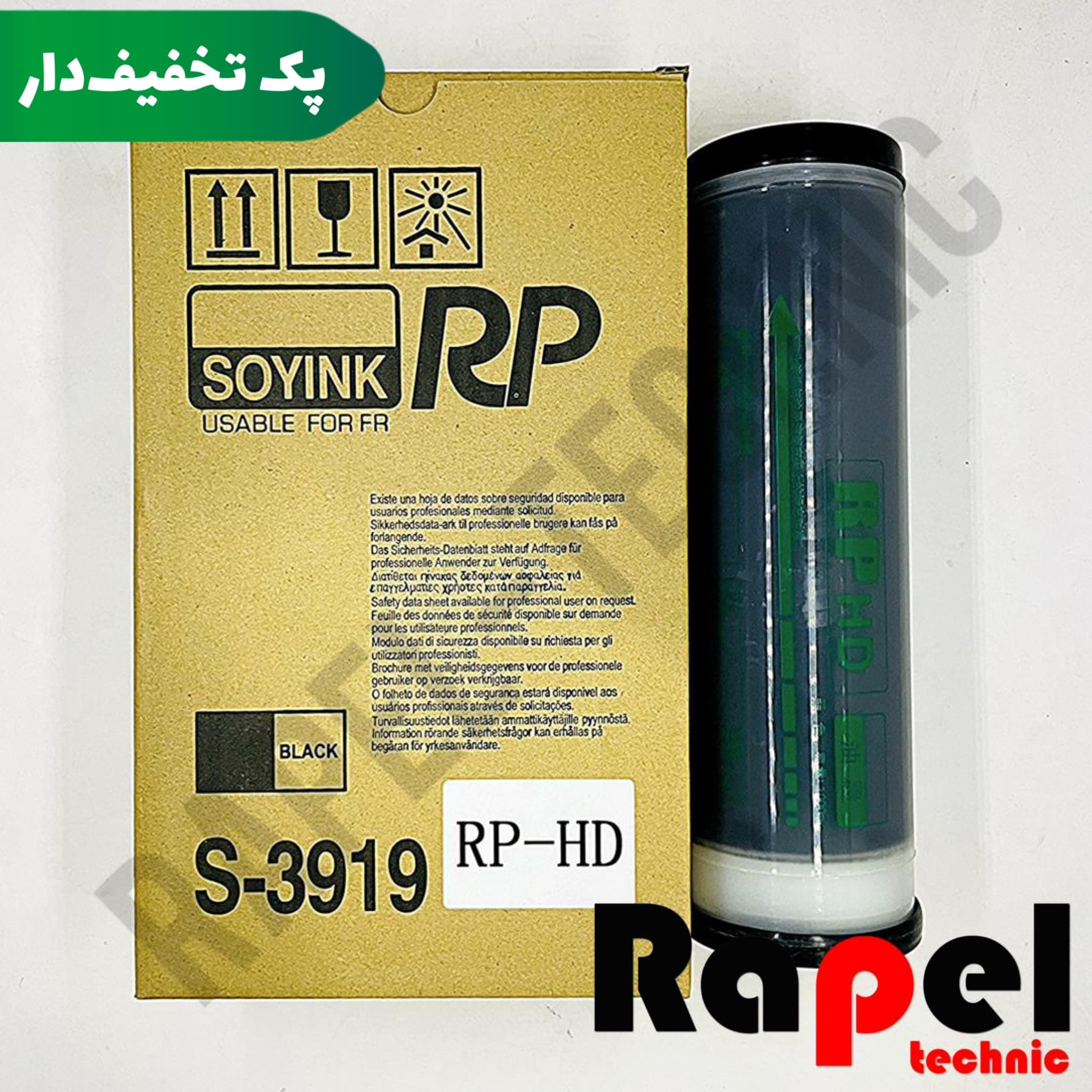 مرکب ریکو RP-HD Type | مناسب RP-HD 3700-3790-3770 (پک 100 عددی)