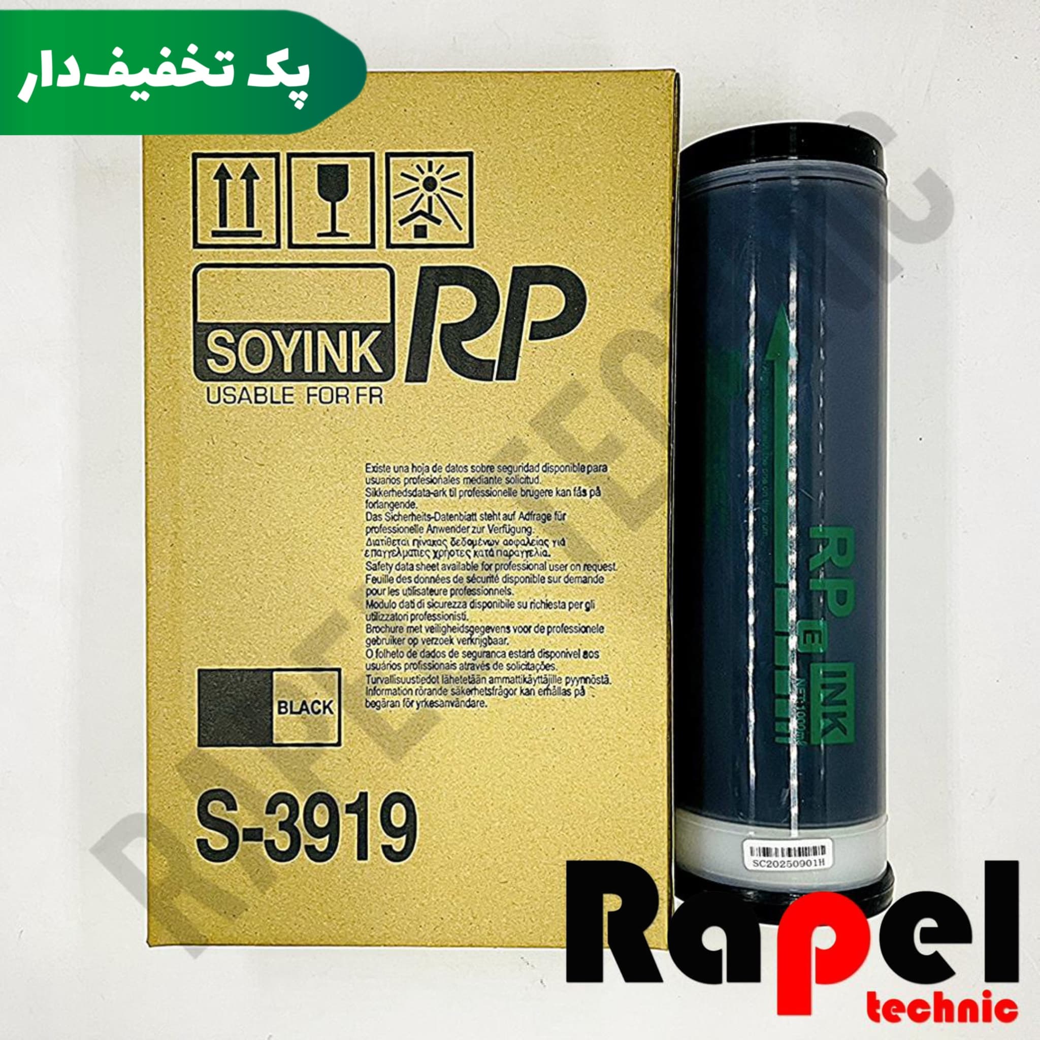 مرکب ریسو RP-E Type | مناسب RP3100 RP3105 RP3500 RP3590 FR2950 FR3910 (پک 100 عددی) — تصویر ۲