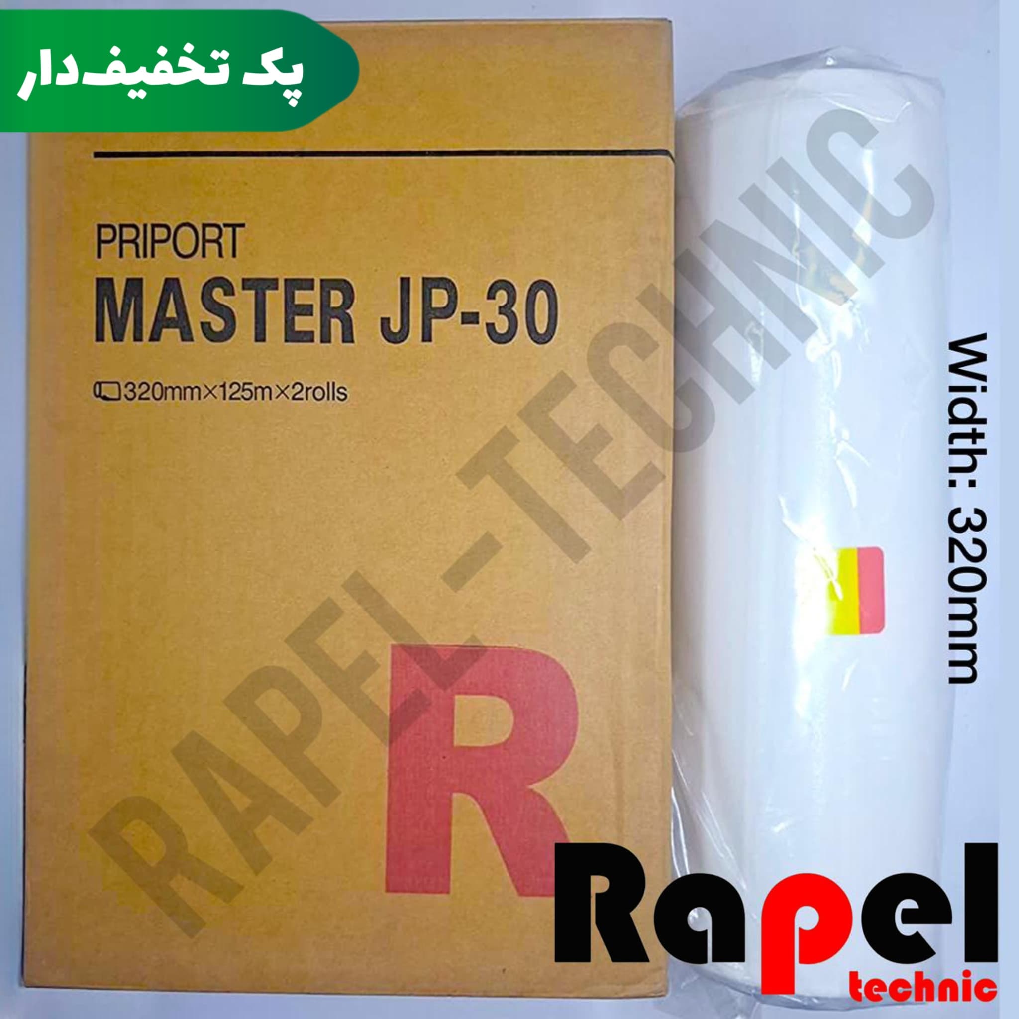 مستر ریکو JP3000 (A3) | مناسب JP1250 JP1255 (پک 10 عددی)