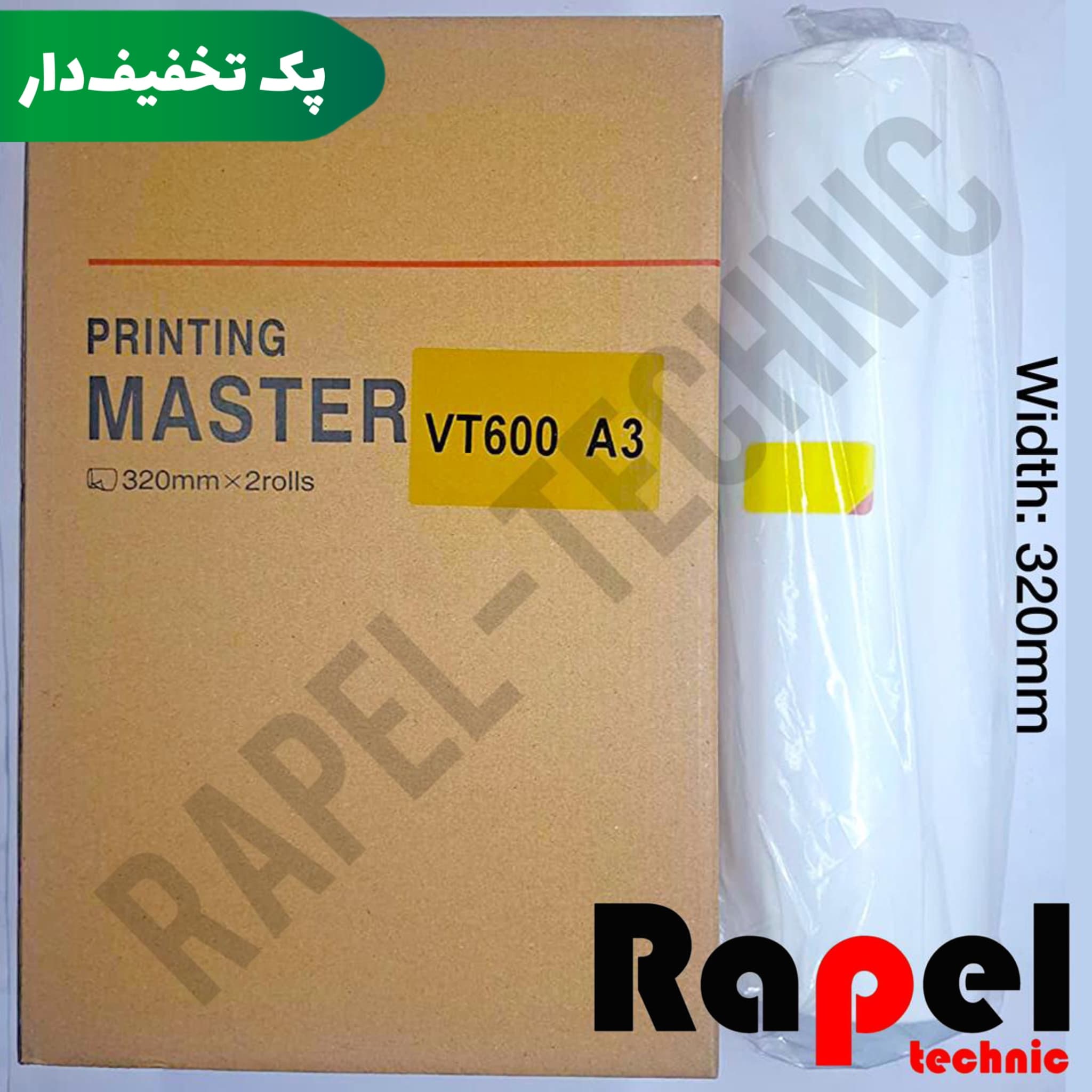 مستر ریکو VT (A3) | مناسب VT3500 VT3600 VT3750 VT3800 VT3950 (پک 10 عددی)