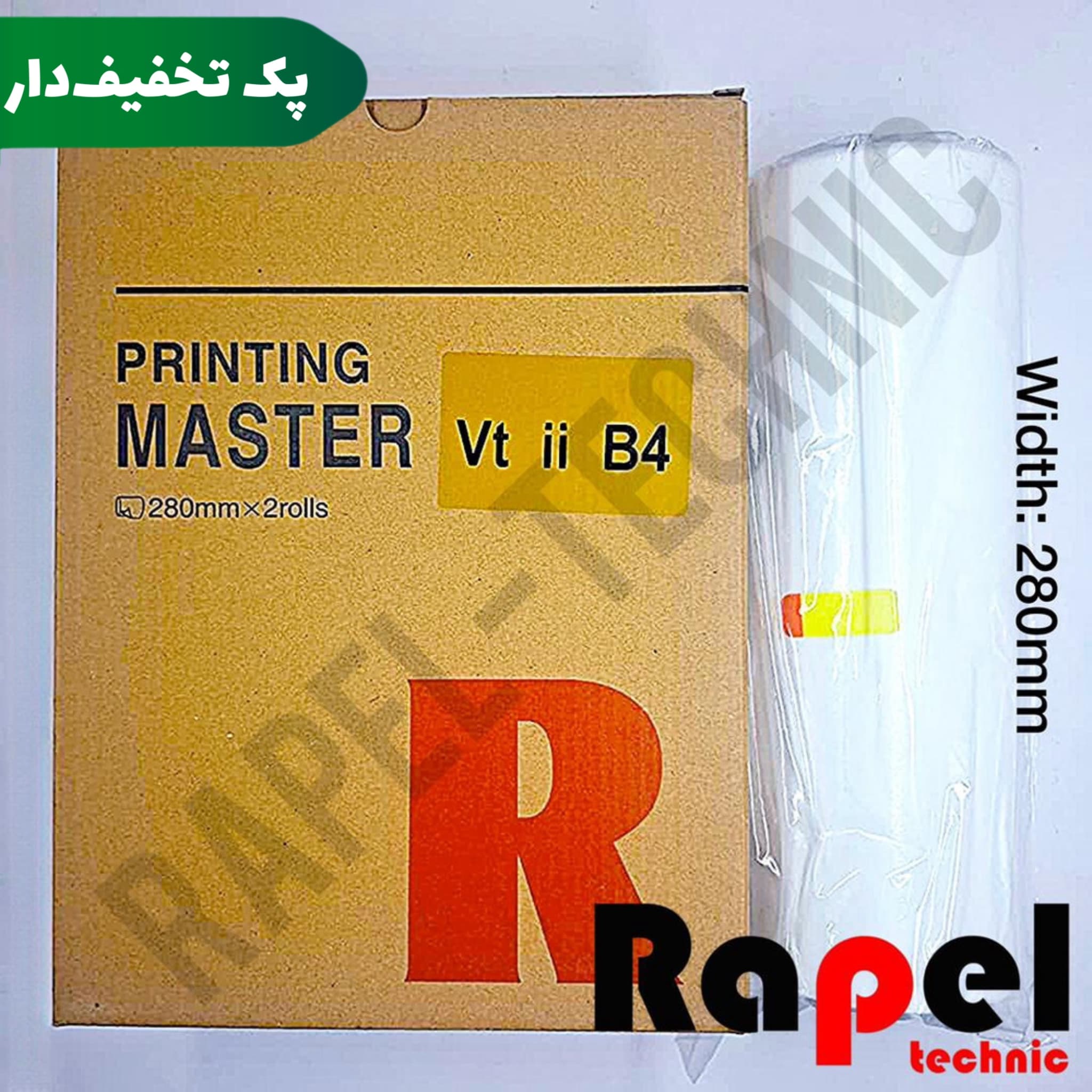 مستر ریکو (B4) VT | مناسب VT2105 VT2100 VT2200 VT2210 VT2250 VT2300 VT2500 VT2820 VT2950 (پک 10 عددی)