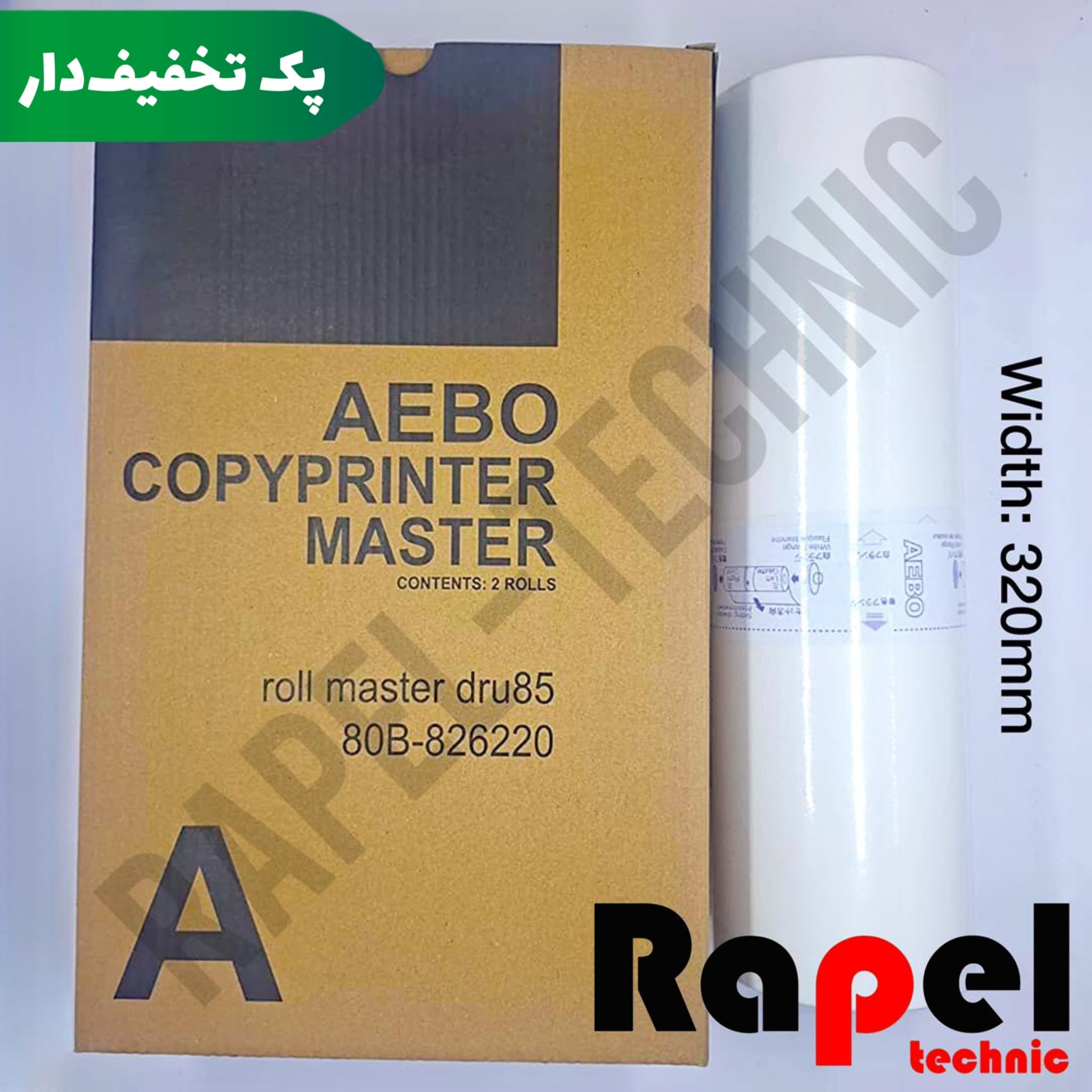مستر ریسو RZ (A3) | مناسب RZ570 RZ300 RZ310 RZ370 EZ370 EZ390 MZ770 (پک 10 عددی) — تصویر ۲