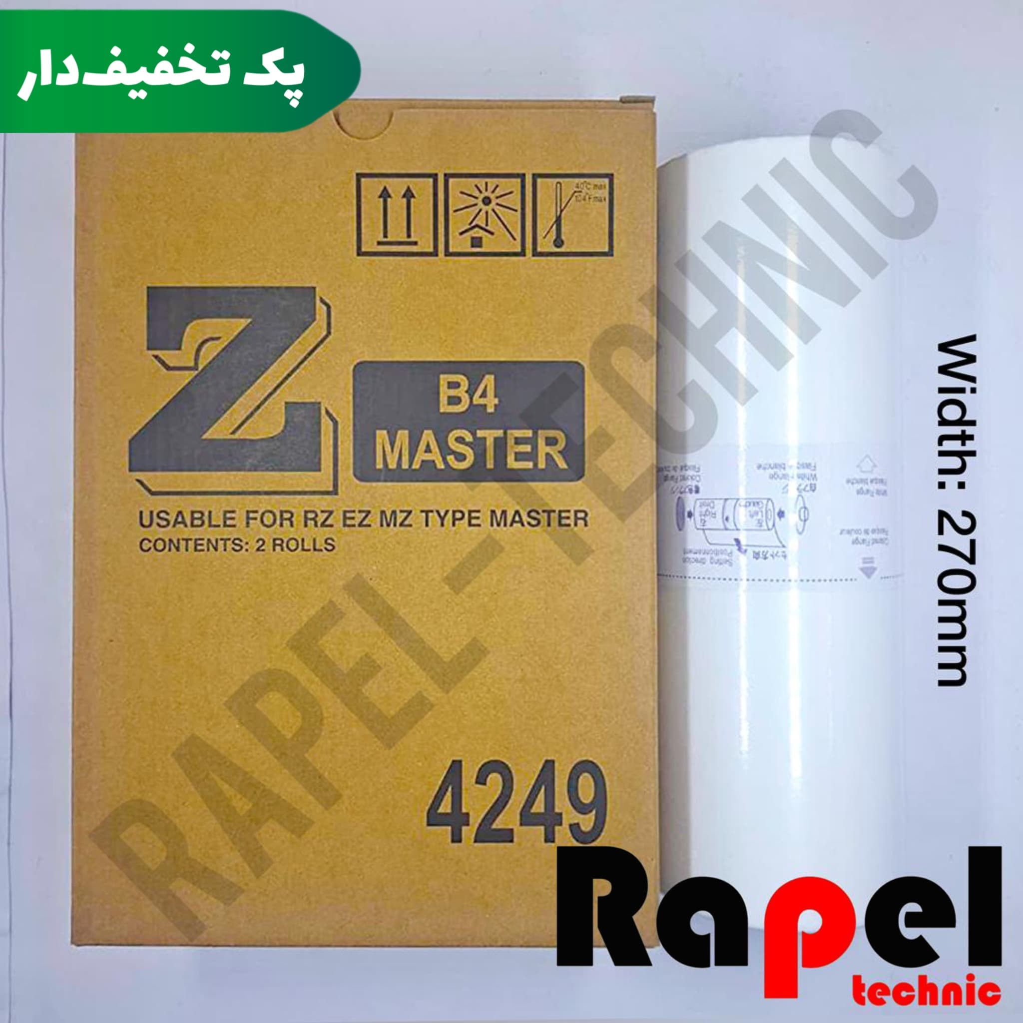 مستر ریسو RZ (B4) | مناسب EZ200 EZ330 EZ300 RZ200 RZ330 RZ230 RZ530 (پک 10 عددی) — تصویر ۲