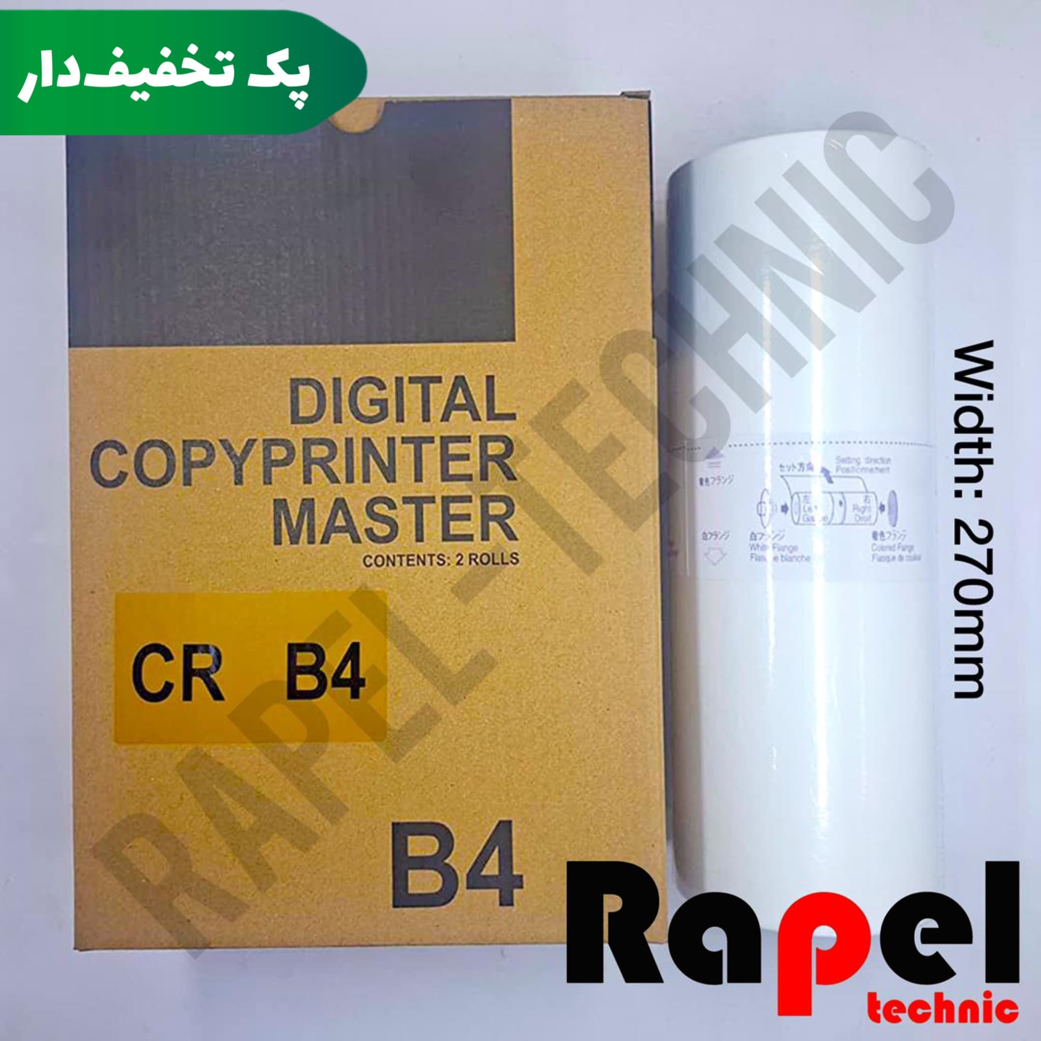مستر ریسو CR (B4) | مناسب CR1600 CR1630 RN2080 RN2180 RN2150 RN2050 (پک 10 عددی) — تصویر ۲