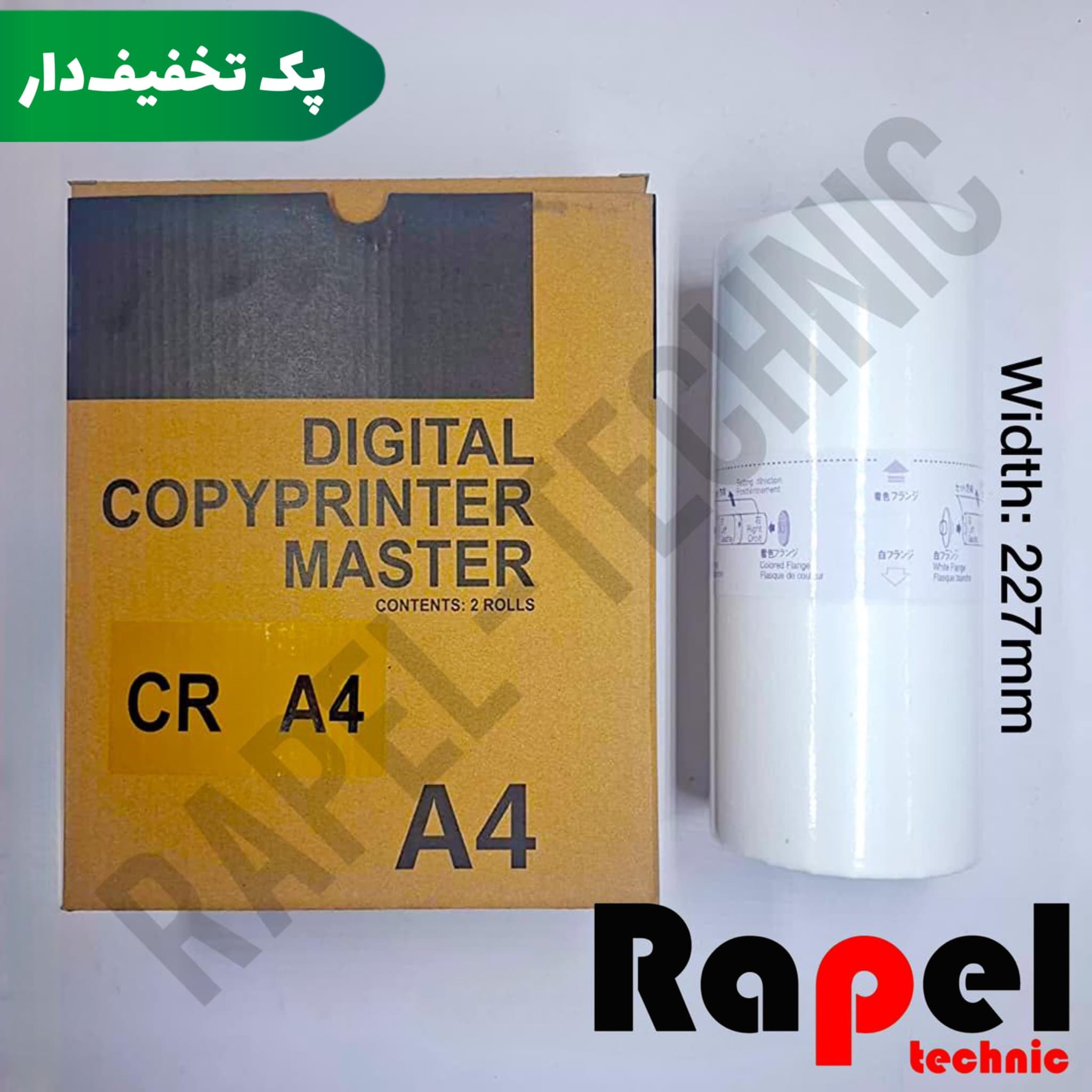مستر ریسو CR (A4) | مناسب CR1610 RN2000 RN2030 RN2050 RN2130 (پک 10 عددی)