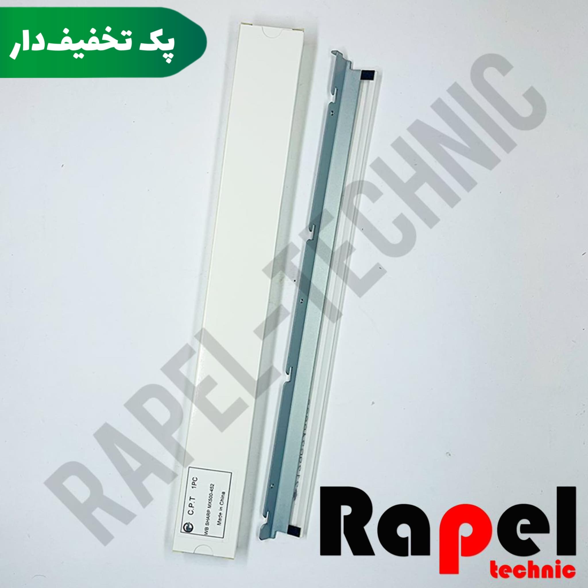 بلید شارپ MX 452 | مناسب MX 500 502 503 363 282U (پک 10 عددی) — تصویر ۲