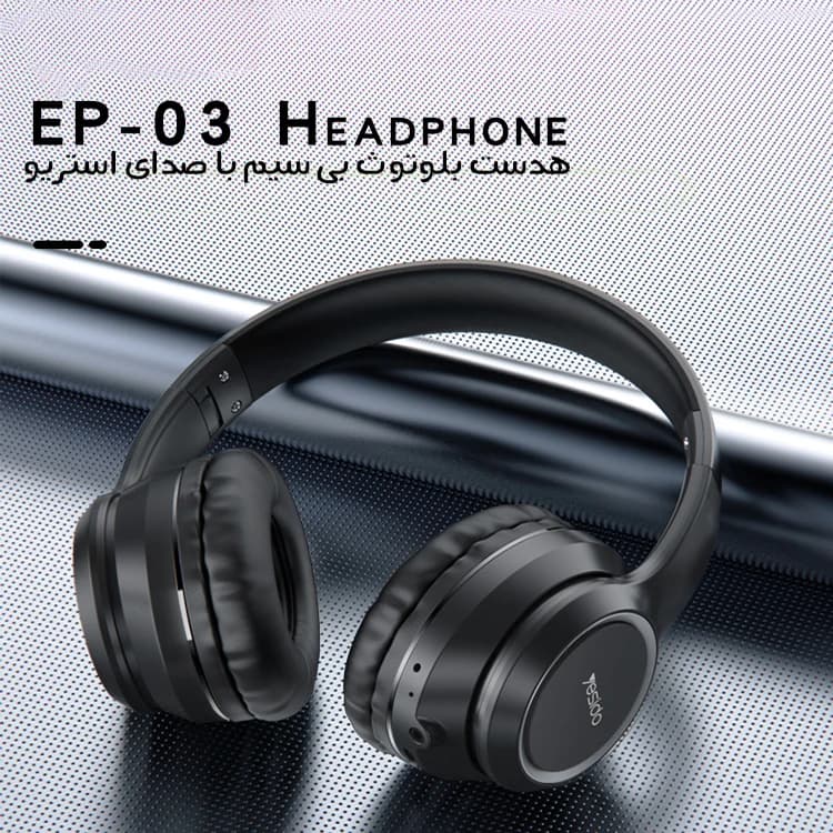 هدفون بلوتوثی یسیدو مدل EP03 — تصویر ۴