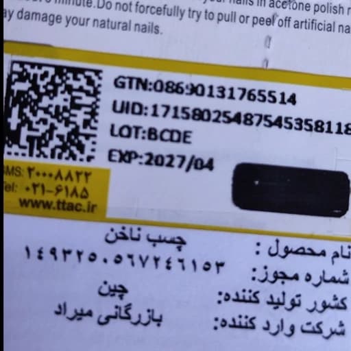 ناخن مصنوعی طراحی شده با چسب دو طرفه 12 عددی نگین دار مرواریدی تزیین شده لاکچری مناسب مجالس و مهمانی تزئین ناخن — تصویر ۲