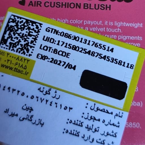 رژگونه استیکی رژ گونه کیتی کیوت پینترستی پیگمنت عالی و رنگبندی جذاب قابل استفاده برای لب چشم — تصویر ۷