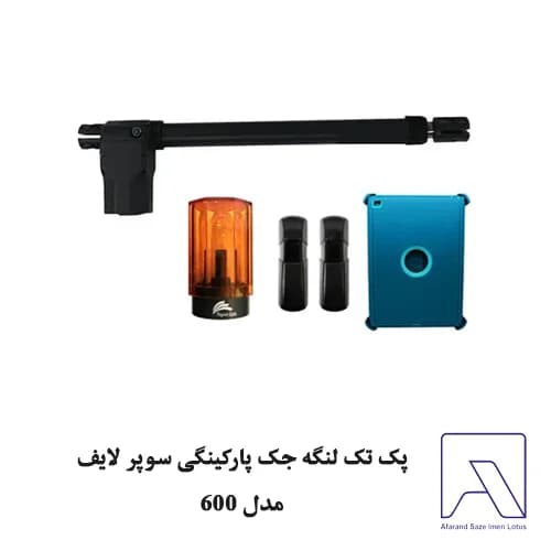 پک تک لنگه جک پارکینگی سوپر لایف مدل 600