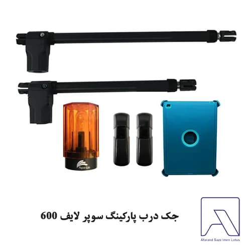 جک درب پارکینگ سوپر لایف 600