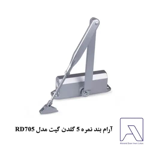 آرام بند نمره 5 گلدن گیت مدل RD705