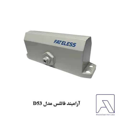 آرامبند فاتلس مدل D53 — تصویر ۲